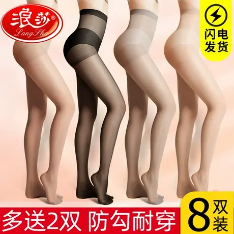 浪莎丝袜女薄款防勾丝夏季连裤袜春秋打底袜超薄黑色肉色光腿神器商品大图