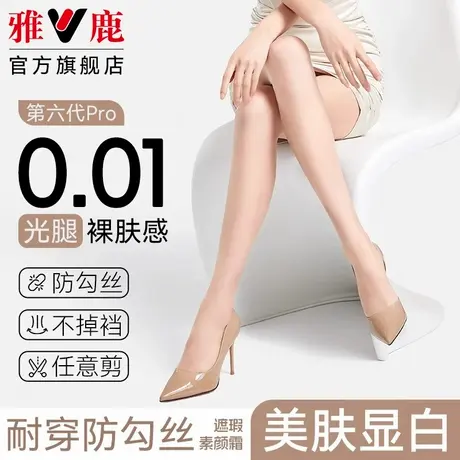 丝袜女夏季光腿神器春秋款裸感菠萝袜超薄美肤袜防勾丝肉色连裤袜图片