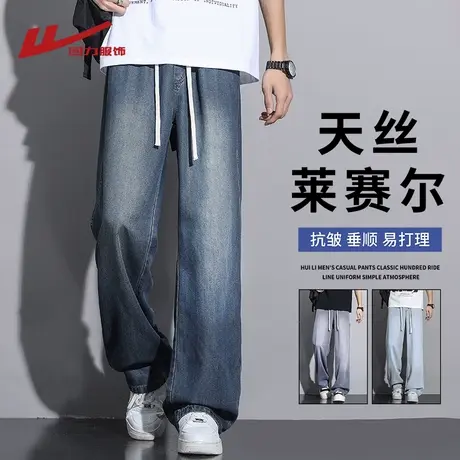 回力冰丝牛仔裤男夏季薄款2025新款宽松直筒莱赛尔天丝垂感阔腿裤商品大图