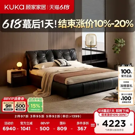 顾家家居现代简约高端大气纳帕皮床主卧床双人床真皮床B009PF4商品大图