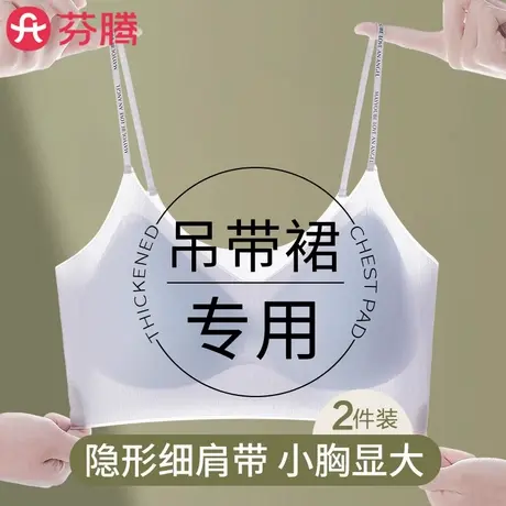 芬腾内衣女夏季薄款无钢圈无痕小胸聚拢显大吊带裙专用抹胸文胸罩商品大图