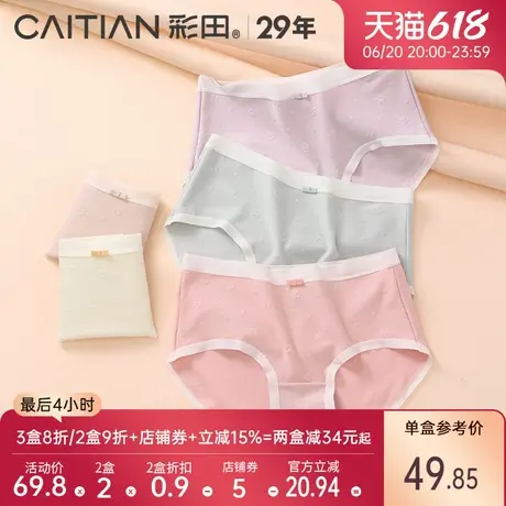 彩田25年新款内裤小暖绒仿羊绒磨毛软糯亲肤抗菌裆中腰女士三角裤商品大图