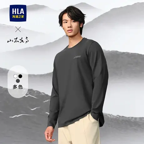 HLA/海澜之家秀场同款山不在高系列长袖T恤2025春秋款圆领上衣男图片