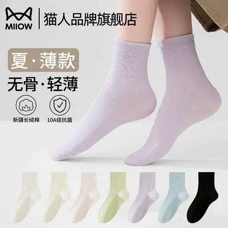 猫人袜子女夏季薄款无骨月子防臭抗菌透气中筒袜女款2025新款爆款商品大图