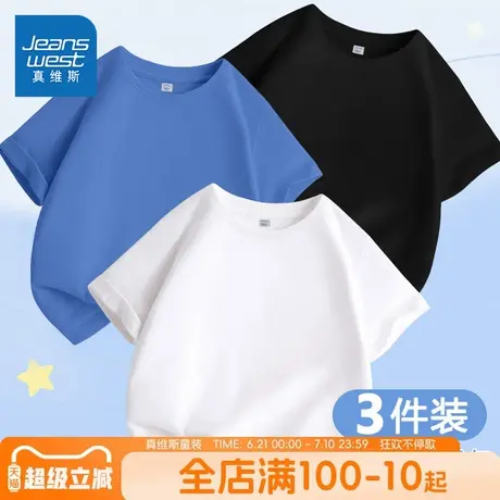 真维斯童装男童短袖t恤夏季男大童新款纯色纯棉体恤儿童白色夏装图片