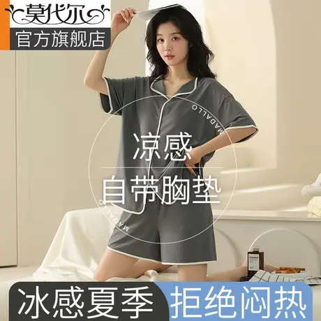 莫代尔带胸垫睡衣女夏季薄款短袖凉感纯色棉女士家居服套装2024新图片