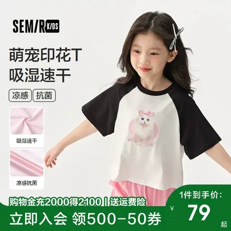 森马儿童短袖T恤2025新款夏装凉感速干上衣撞色插肩袖女童装抑菌图片