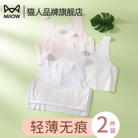 猫人少女发育期二阶段女童文胸运动小背心儿童透气轻薄无痕内衣商品大图