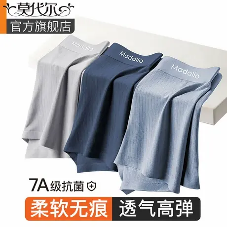 冰丝抗菌2024新款男士内裤男生四角短裤平角裤男款裤衩男式莫代尔商品大图