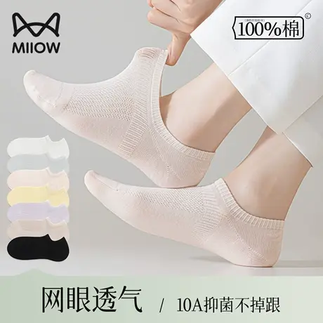 猫人纯棉袜子女夏薄款吸汗透气短袜白色防滑网眼浅口隐形船袜女款商品大图