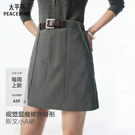 【商场同款】太平鸟灰色防走光a字半身裙高级感短裙女A1GEF3132图片