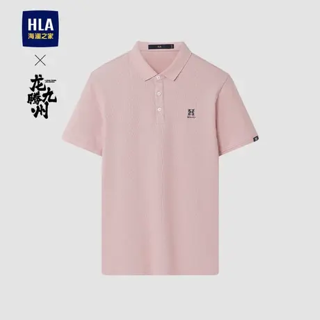 HLA/海澜之家龙腾九州IP短袖POLO衫2024夏季新凉感防晒上衣男大码图片