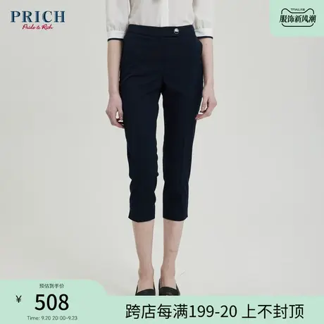 PRICH2023夏新款优可丝环保通勤优雅气质收腰显瘦职业西裤女图片