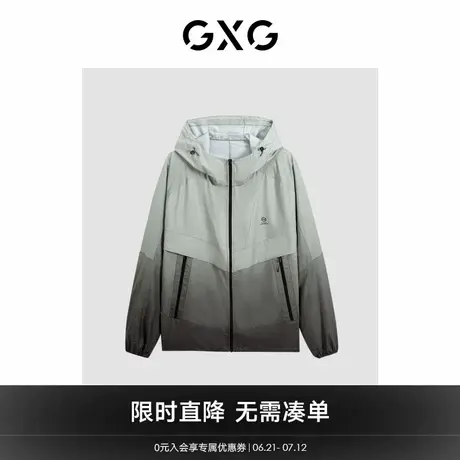 GXG男装 商场同款渐变设计户外连帽夹克外套24年夏新品G24X212003图片