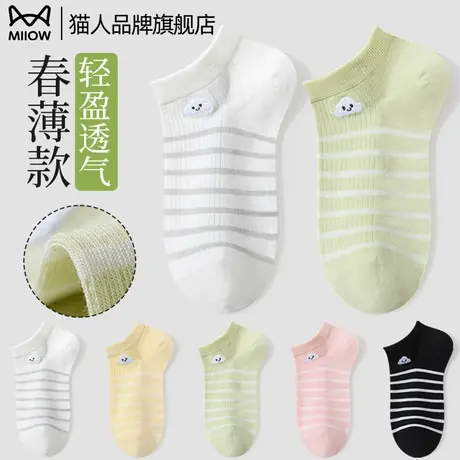 猫人袜子短袜女生夏季薄款透气条纹款无骨棉袜减龄百搭2025新款图片