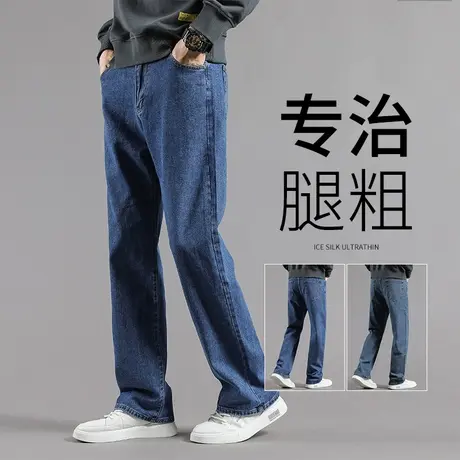 宽松直筒牛仔裤男秋季中年男士大码高腰商务裤子春秋款爸爸纯棉裤商品大图