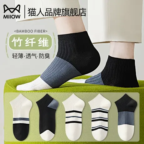 猫人竹纤维袜子男款夏季薄款短袜防臭吸汗透气运动袜男士短筒袜子图片