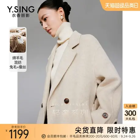 桑蚕丝兔毛双面呢子大衣女衣香丽影2023年冬季新款西装式毛呢外套图片
