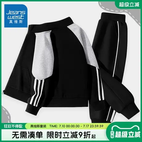 真维斯童装男童秋装套装儿童秋季2025新款运动外套大童春秋款裤子商品大图