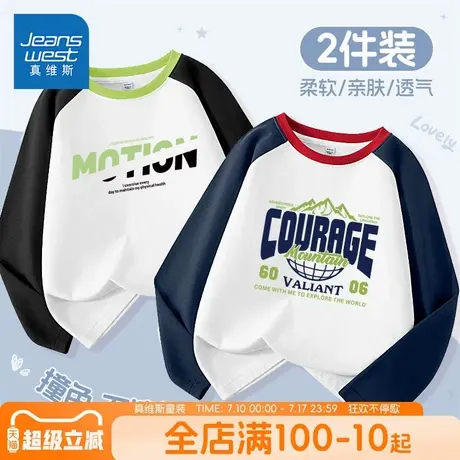 真维斯童装男童长袖t恤儿童夏季薄款纯棉上衣中大童拼色打底衫男图片