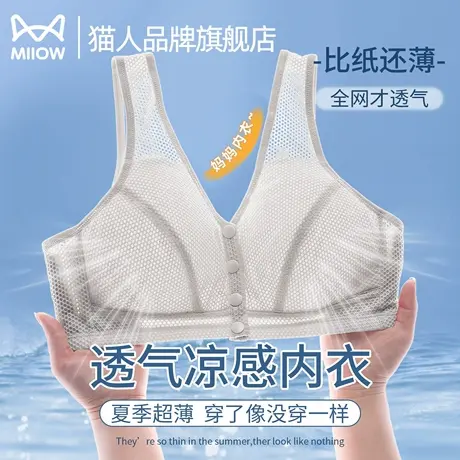 猫人妈妈内衣女前扣无钢圈中老年人妇女背心式聚拢胸罩夏季薄文胸商品大图