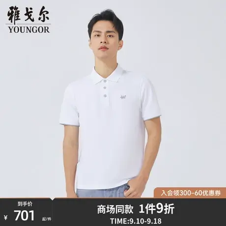 【商场同款】雅戈尔男士短袖T恤夏季新款官方商务休闲POLO衫S3164商品大图