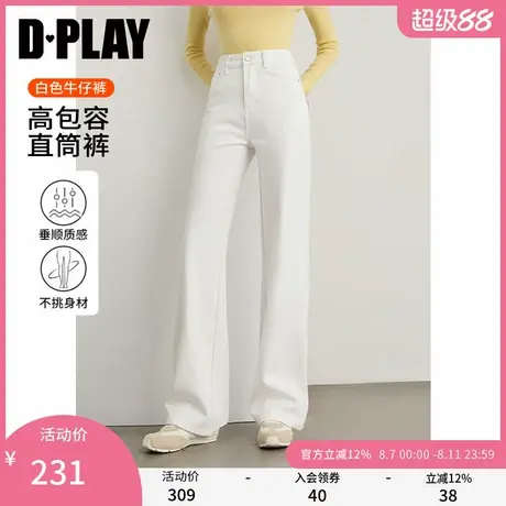 DPLAY2025年秋季新款白色直筒牛仔裤女含莱赛尔长款宽松裤子长裤图片