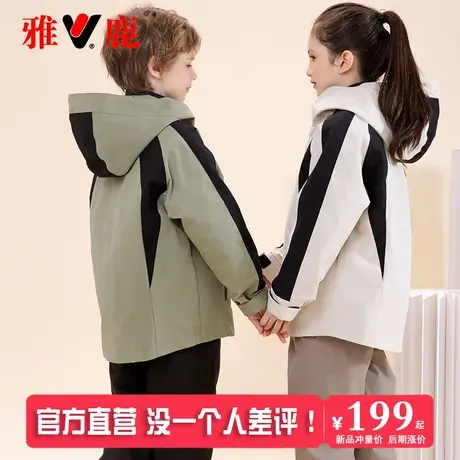 雅鹿儿童加厚羽绒服冲锋衣男女童新款户外保暖中大童冬季外套冬装商品大图