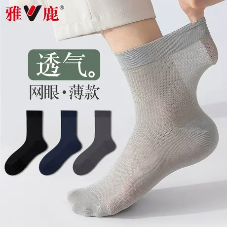 雅鹿男士袜子男款夏季薄款中筒袜网眼防臭吸汗透气纯色百搭长筒袜商品大图