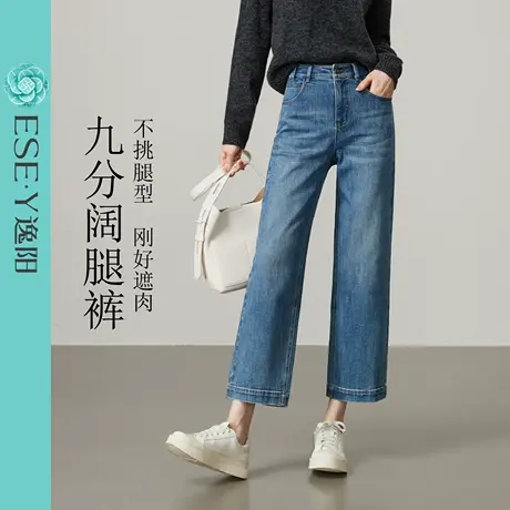 逸阳九分直筒牛仔裤女2025年秋季新款宽松遮肉显瘦弹力窄版阔腿裤商品大图