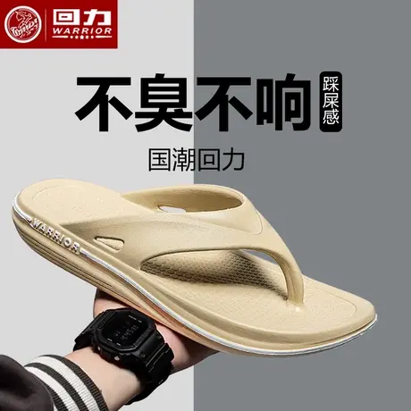 回力人字拖拖鞋男高档商务休闲防滑厚底超软踩屎感外穿凉拖鞋男款商品大图