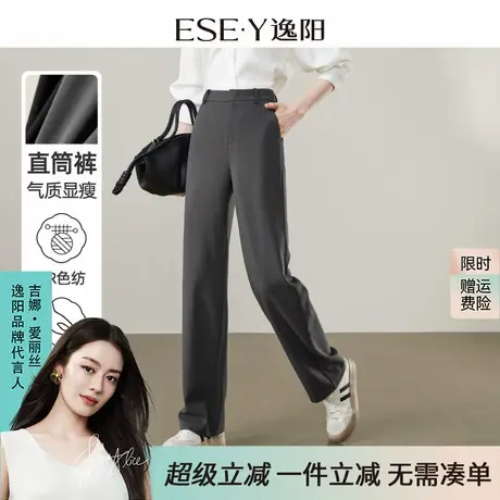 逸阳窄版直筒裤女秋新款TR面料高腰显瘦阔腿通勤垂顺小个子休闲裤商品大图