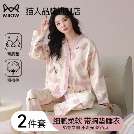 猫人睡衣女春秋款纯棉长袖带胸垫甜美可爱卡通可外穿家居服套装商品大图