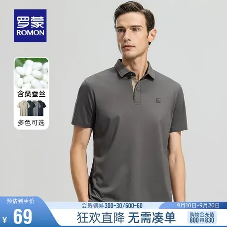 【含桑蚕丝+冰丝弹力】罗蒙男士Polo衫2023夏季商务休闲短袖T恤衫图片