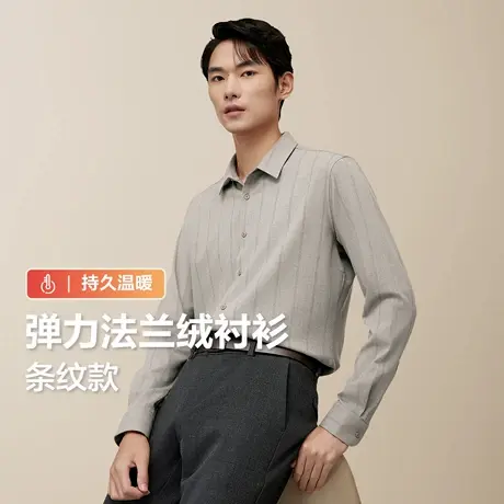 【磨毛弹力】红豆男装长袖衬衫2025秋季新品羊绒触感厚款保暖衬衣图片