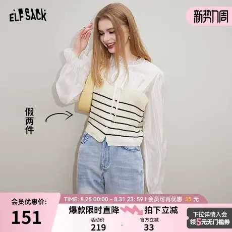妖精的口袋法式雪纺拼接条纹针织衫女2025年春季新款显瘦气质上衣商品大图