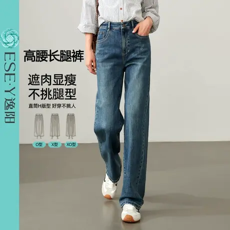 逸阳复古直筒牛仔裤女2025秋季新款高腰宽松弹力显瘦窄版阔腿裤子商品大图