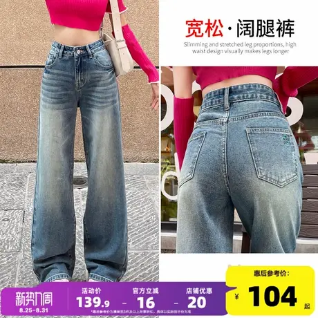 唐狮24秋季新款女牛仔裤宽松韩版显瘦拖地阔腿裤高腰遮肉简约TJ商品大图