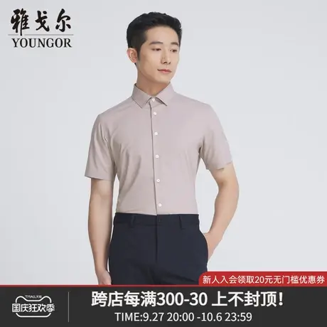 雅戈尔奥莱 商场同款男士短袖衬衫新款官方正品商务休闲短袖衬衫商品大图
