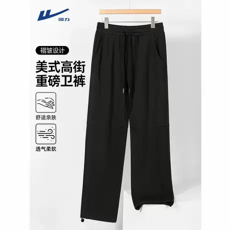 回力黑色卫裤男款美式高街痞帅直筒休闲裤褶皱设计感针织长裤潮Y商品大图