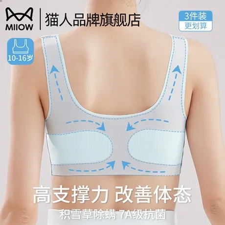 猫人少女内衣发育期定型女大童背心女初中生高中学生运动防震文胸商品大图