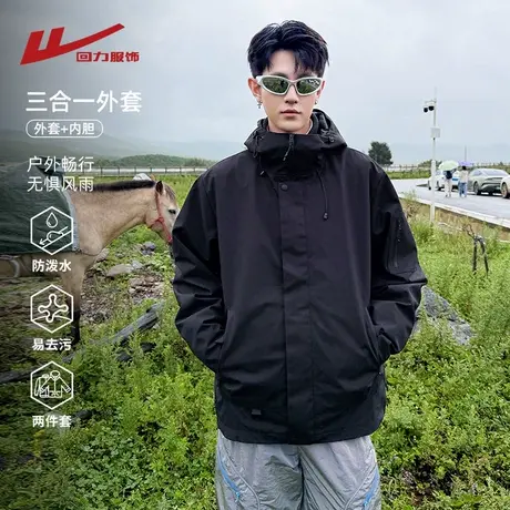 回力三合一冲锋夹克男春秋季2025新款户外登山风衣服男生工装外套商品大图