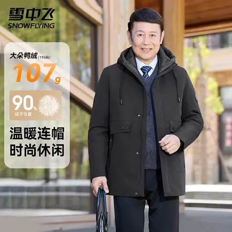 雪中飞中老年羽绒服男2025新款冬季爸爸装休闲商务装连帽加厚外套商品大图