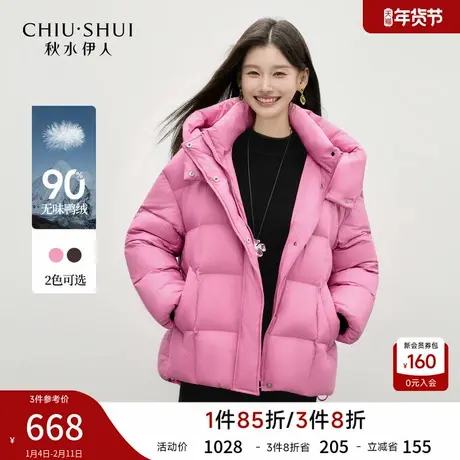 秋水伊人时尚连帽防风外套2025年冬季新款女宽松百搭风保暖羽绒服商品大图