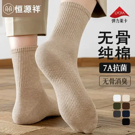 恒源祥男士袜子男纯棉无骨运动防臭中筒袜黑色春秋款吸汗男式长袜商品大图
