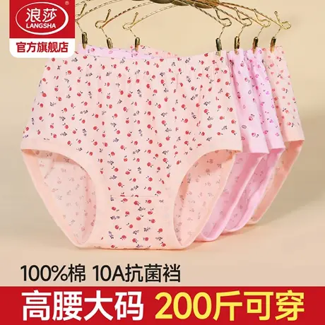 浪莎中老年内裤女纯棉高腰10A抗菌秋冬薄款宽松加大码妈妈内裤衩商品大图