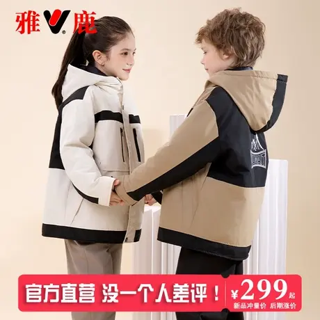 雅鹿儿童加厚羽绒服三合一冲锋衣男童女童冬季新款户外中大童外套图片