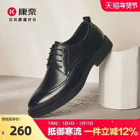 康奈男鞋春季潮流复古商务正装皮鞋布洛克鞋百搭舒适宴会鞋结婚鞋商品大图
