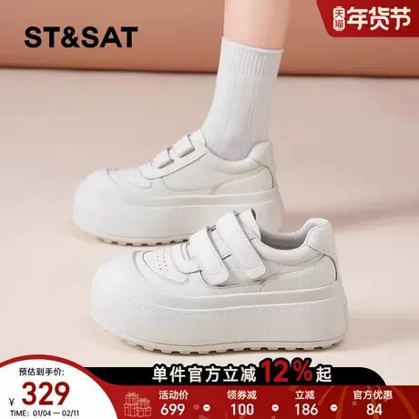 星期六厚底小白鞋女2026春季内增高休闲百搭板鞋魔术贴大头面包鞋商品大图