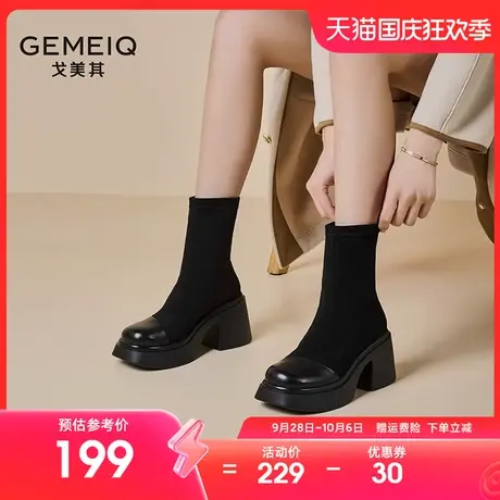 戈美其厚底高跟马丁靴女2023新款冬季加绒粗跟弹力显瘦切尔西短靴图片